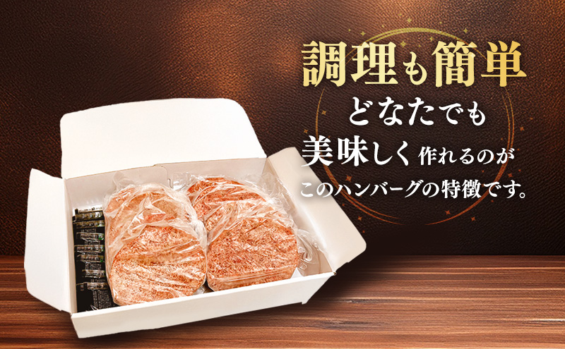ハンバーグ 5分で完成！まるでお店の国産牛ハンバーグ【お徳用8個入】 国産牛100％ 黒毛和牛 嗜好のハンバーグ レストラン 簡単調理 おかず 肉料理 ごちそう 島田市 静岡県