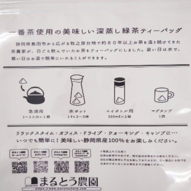 お茶 深蒸し一番茶ティーバッグ2.5g×100パック×2袋 合計200パック ティーバッグ 深蒸し煎茶 煎茶 水出し 緑茶 日本茶 茶 飲み物 飲料 ドリンク 静岡茶 静岡 静岡県 島田市