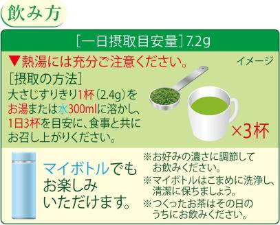 伊藤園　お～いお茶濃い茶さらさら抹茶入り緑茶40ｇ 機能性表示食品 [sf066-007]