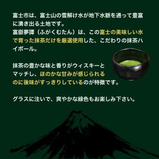 富嶽夢譚24本入　ご当地　限定(a1477)