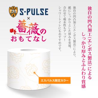 エスパルス×薔薇のおもてなし トイレットペーパー96Rダブル ふんわり [sf023-018]