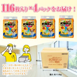 ペットシート 小型犬用 「香る 消臭シート ダブルストップ」 レギュラー 464枚 (116枚×4袋) しっかり吸収 消臭 フレッシュフローラルの香り 抗菌 厚型 ペットシーツ トイレシーツ（1808