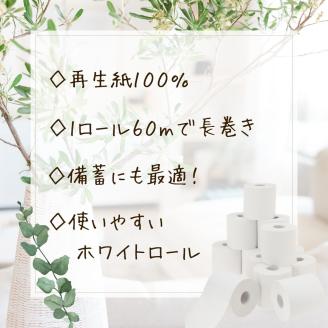 花の丘トイレットペーパー2倍巻き72ロールダブル 60メートル [sf068-015]