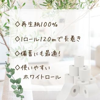 花の丘トイレットペーパー2倍巻き72ロールシングル120メートル [sf068-014]