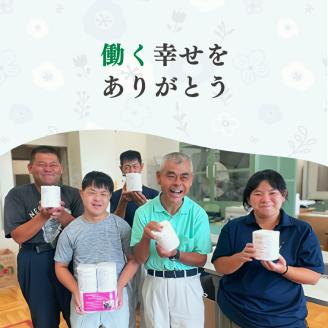 障がい者就労支援 ふじくすの木 トイレットペーパー シングル 100個 福祉施設製作 [sf001-070]
