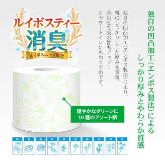ルイボスティー消臭 トイレットペーパー１２Rダブル ふんわり 日用品 [sf023-004]