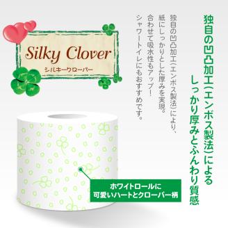 シルキークローバーグリーン　トイレットペーパー１２Rダブル [sf023-001]