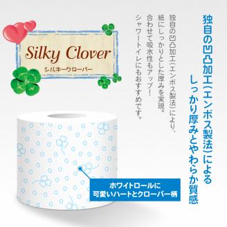 シルキークローバーブルー　トイレットペーパー１２Rダブル [sf023-003]
