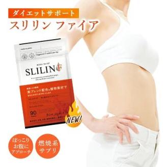 リリンF　3袋90日分(1450)