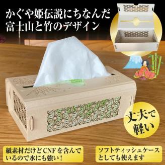次世代素材CNFを含んだ丈夫で軽くて耐水性に優れた紙製ペーパータオル用ケース 富士山（1832）