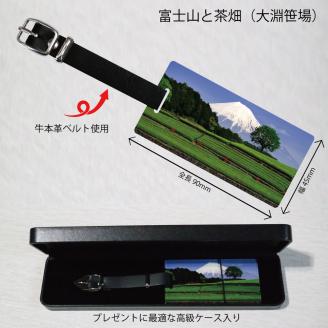 富士山ネームプレート(1249)