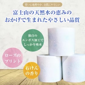 ソフモフ シャワートイレ用トイレットペーパー12ロール 石けんの香り しっかり吸水（1732）