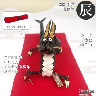 植田産業 高級手芸用紙バンドPapies 干支の龍（辰・竜） ハンドメイド 完成品 緑(1980)