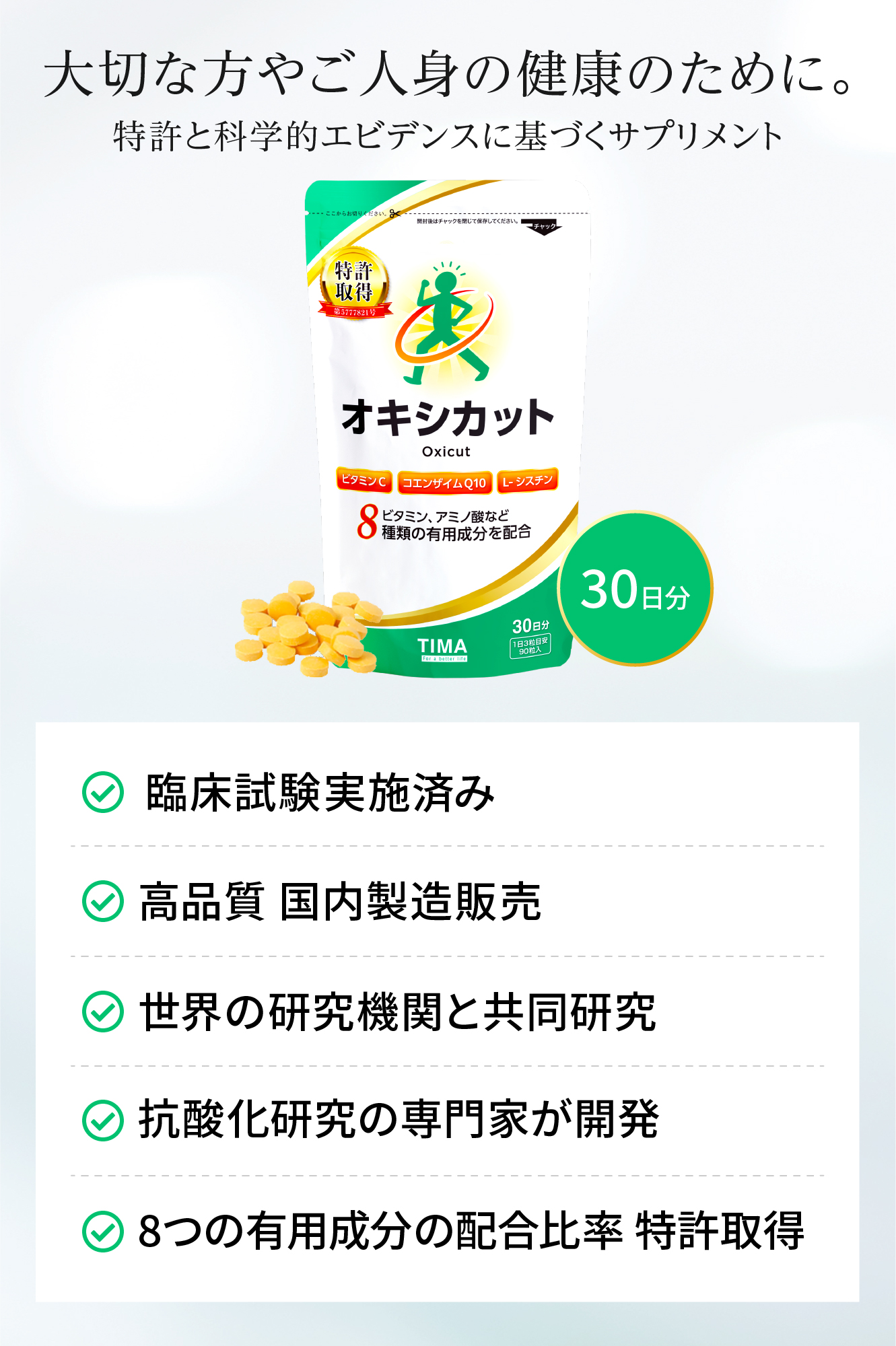 Oxicut（オキシカット）（1664）