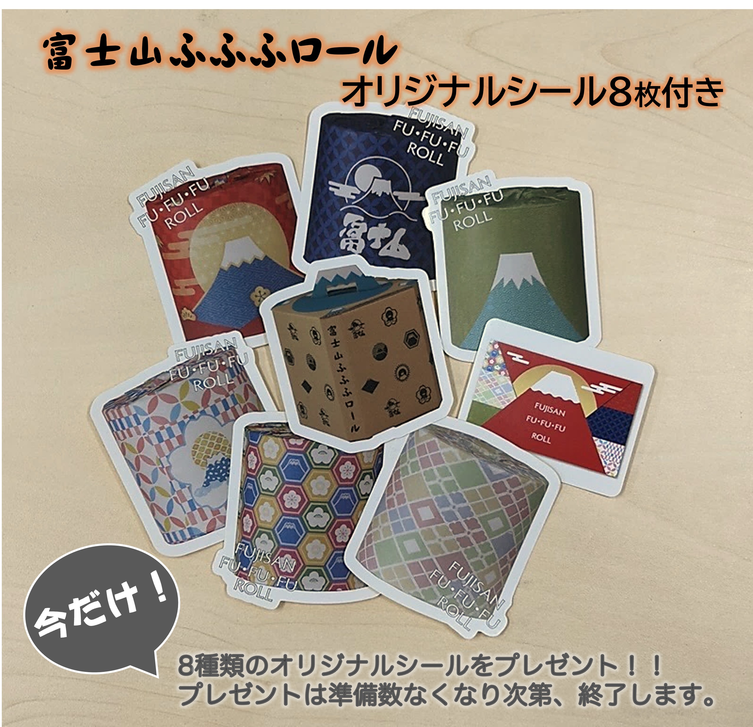 ふるさと納税トイレットペーパー贈答用 超厚手シングル65m 無香料 再生紙100% キャリーケース付き 富士山ふふふロール(1825)