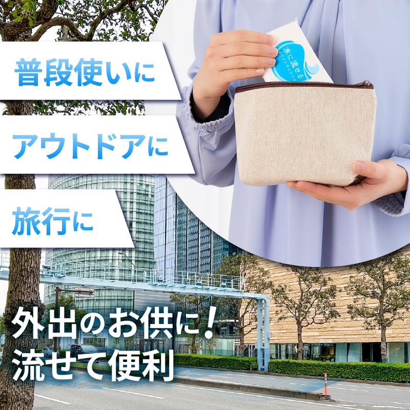 水に流せるポケットティッシュ16個入り×30パック　計480個 [sf068-013]【配送不可地域：沖縄本島・離島】