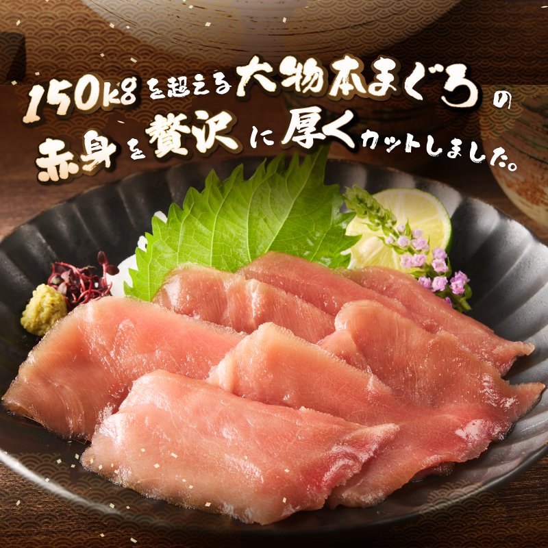 駿河屋賀兵衛　本まぐろ赤身（2人前） [sf067-012]