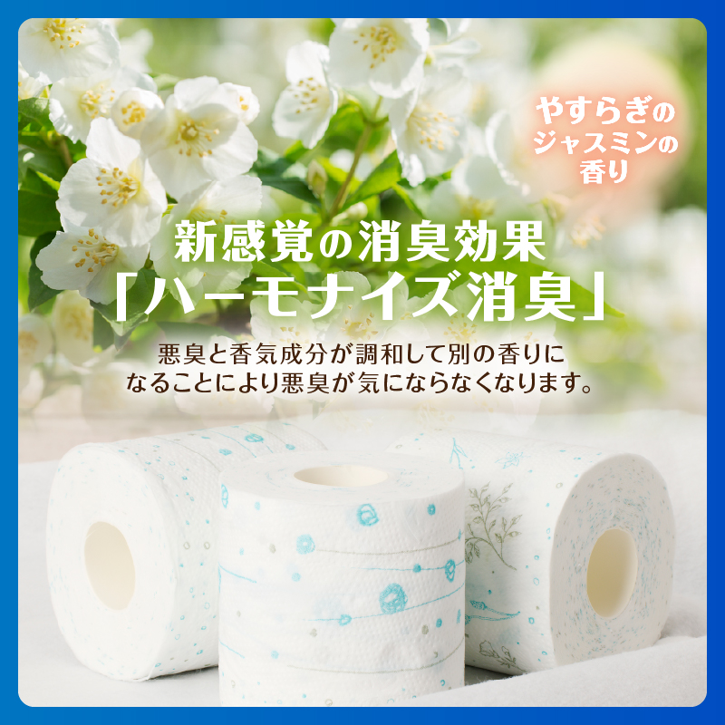 Hanatabaボタニカルシャワー12Ｒ96個トイレットペーパー ダブル 消臭 しっかり吸水 [sf002-061]