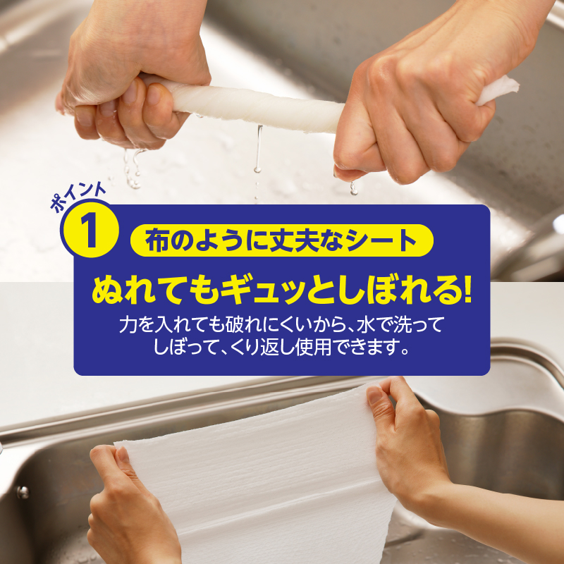 スコッティファイン　洗って使えるペーパータオル　70カット１ロール×24本（35388） [sf030-002]