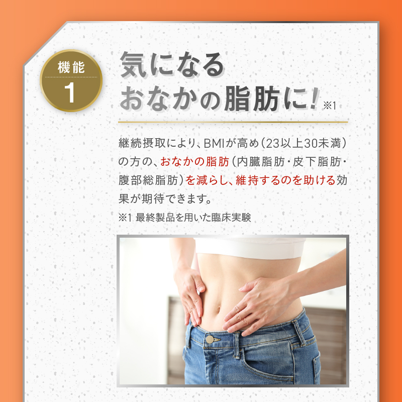 メタバリア 約15日分（90粒）　機能性表示食品　サプリメント　ダイエット　富士フイルム【16634683】 [sf001-048]