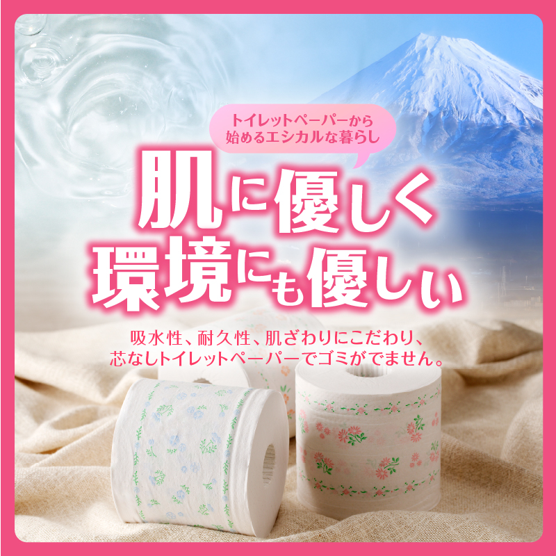 大容量 プレミアム 『スマートフラワー』 最高級 トイレットペーパーとティッシュペーパーの詰め合わせ [sf001-051]