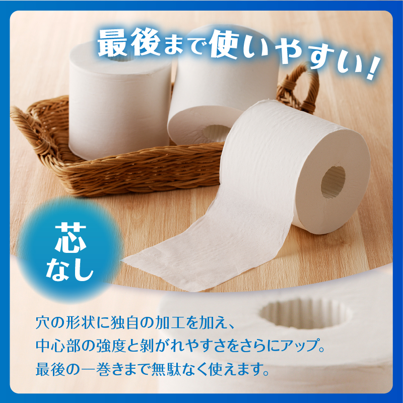 災害 備蓄用 トイレットペーパー シングル ６Ｒ×８パック　４８個　長巻150ｍ　省スペース　コンパクト　長持ち　2.5倍巻 [sf001-068]