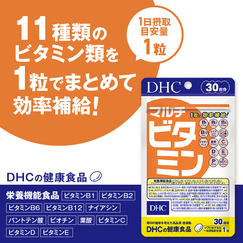 DHCマルチビタミン30日分12ヶ月分セット（73160） [sf014-016]