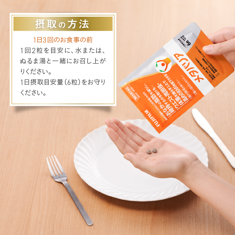 メタバリア 約30日分(180粒) 3個セット 機能性表示食品 [sf001-168]