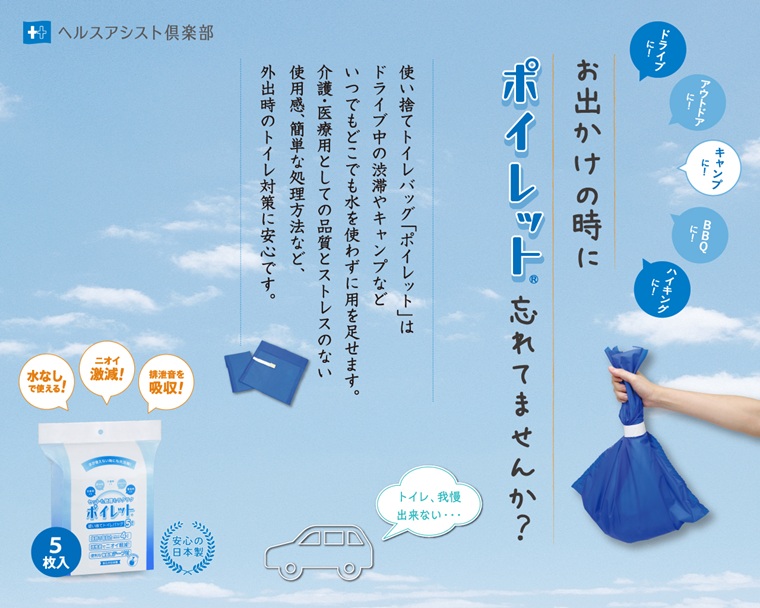 ポイレット5枚入り [sf001-212]