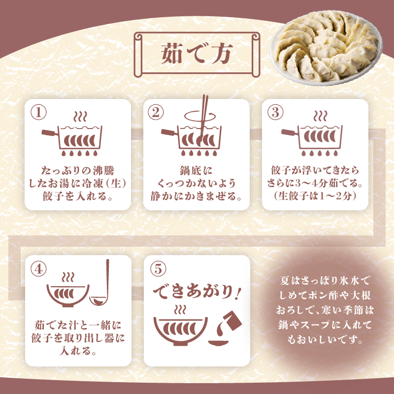 紅生姜餃子(30個)とニンニクのスタミナ餃子(30個) [sf001-222]