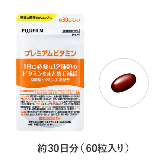 定期便【全2回 3ヶ月毎発送】プレミアムビタミン 約30日分(60粒) 3袋セット [sf001-262]