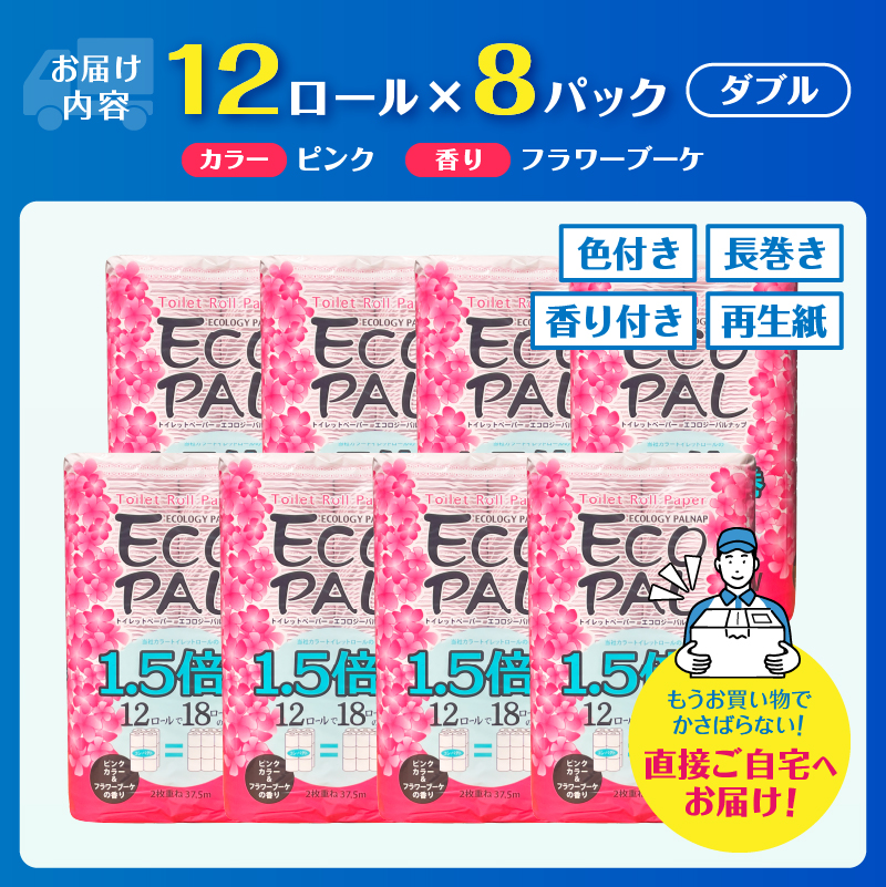 エコロジー パルナップ ピンク 1.5倍巻 ダブル [sf002-348]