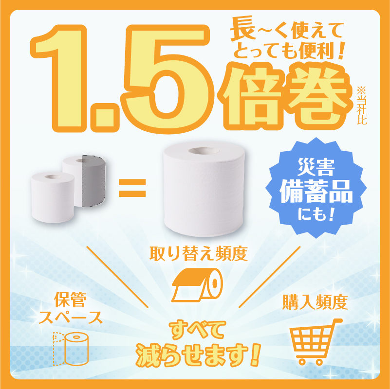 Hanataba金木犀1.5倍巻き 8ロール ダブル [sf002-383]