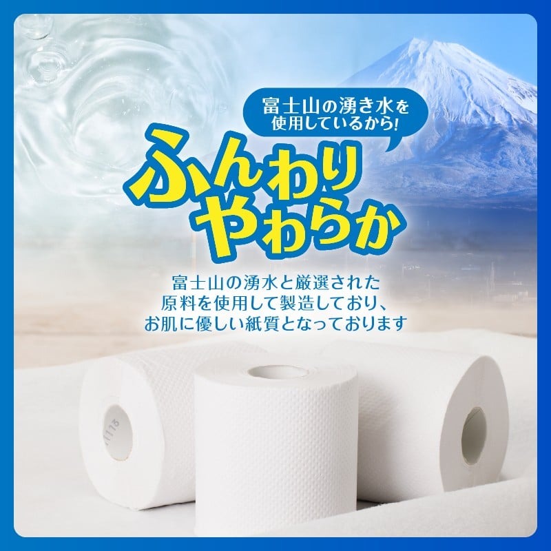 エコロジーダブル トイレットペーパー192ロール [sf002-556]