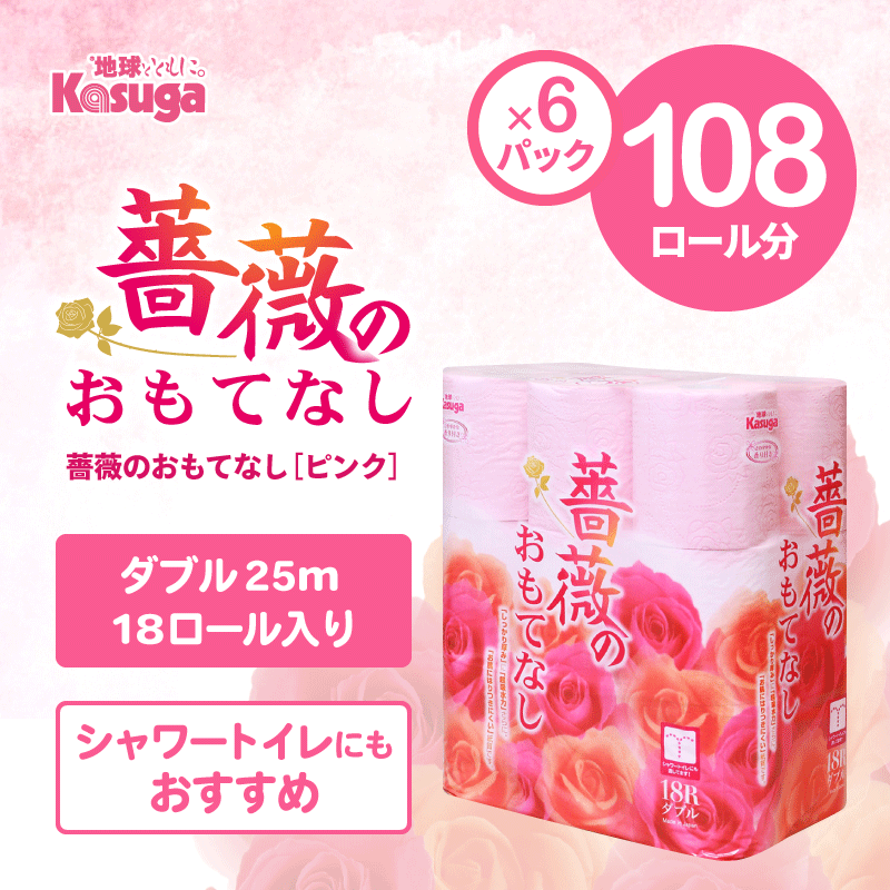 薔薇のおもてなしピンク18R トイレットペーパー108Rダブル [sf023-029]