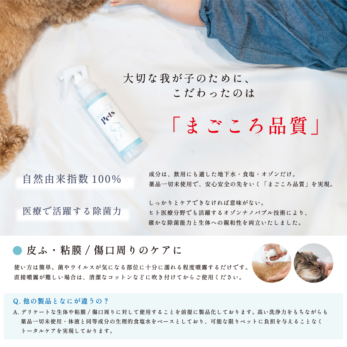 NANO OZONE Pets [sf025-006]