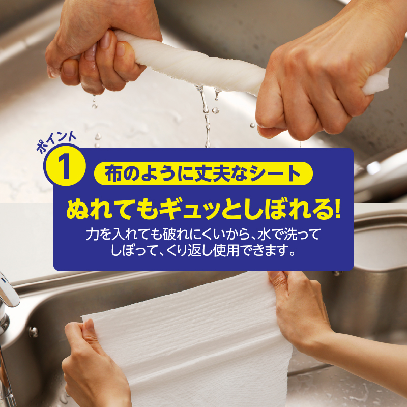 スコッティファイン 洗って使えるペーパータオル 強力厚手 47カット 1ロール×24本（35327） [sf030-003]