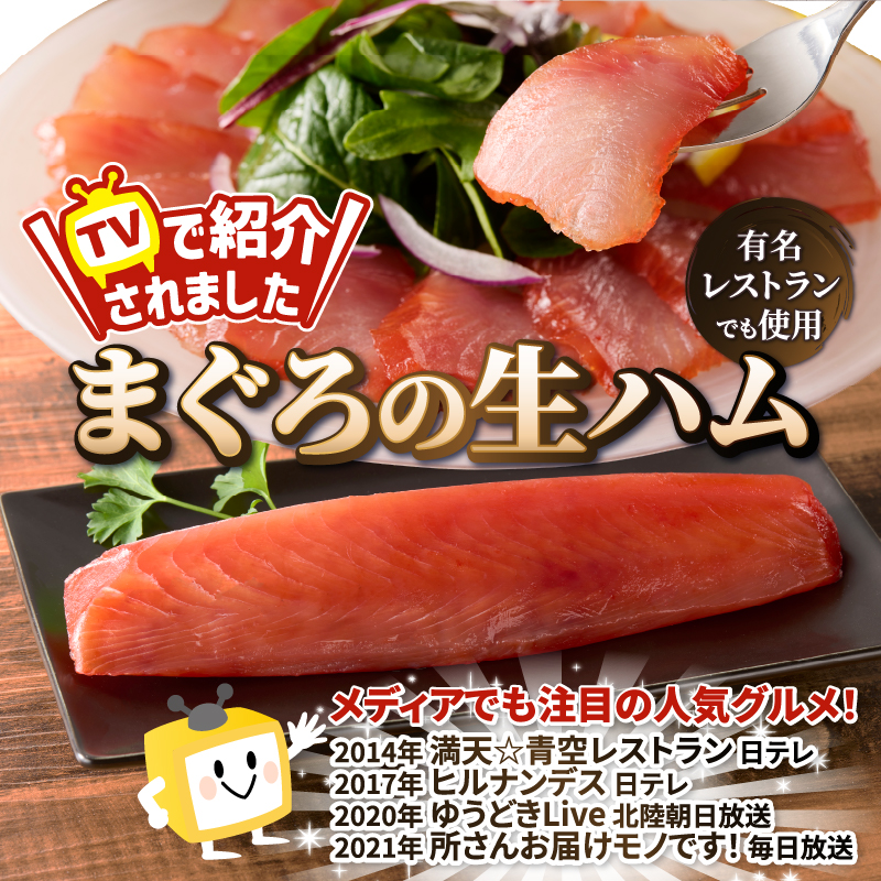 まぐろ生ハム・かつお酒盗バーニャカウダ・かにみそタルタル [sf067-013]