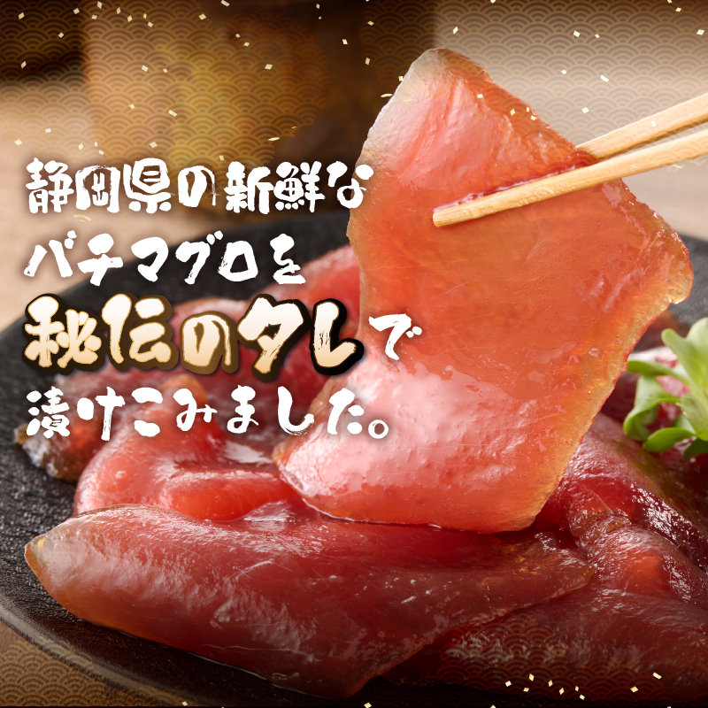 駿河屋賀兵衛 まぐろの漬け(2人前) [sf067-018]