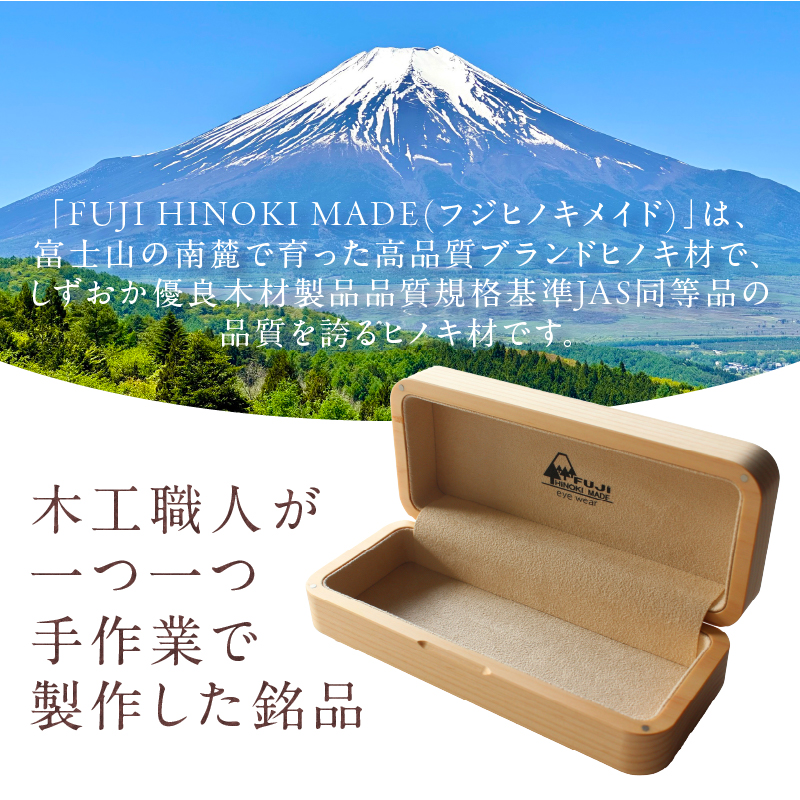 FUJI HINOKI MADE eyewear メガネケース [sf074-007]