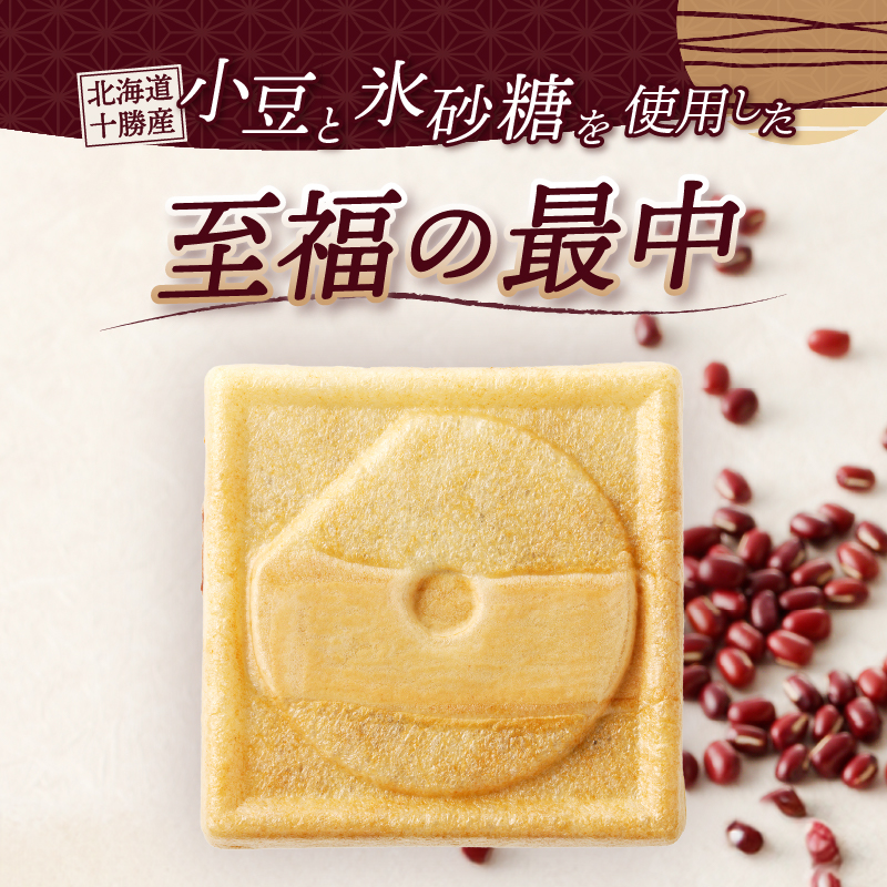 田子の月もなか8個入 [sf084-003]