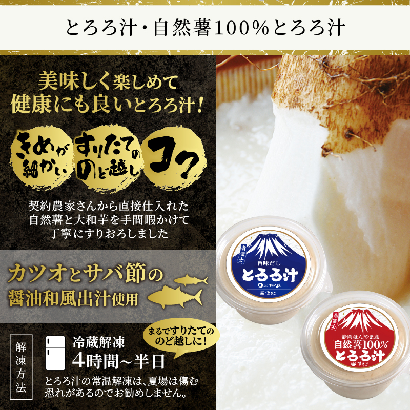 冷凍 とろろ汁3個自然薯100％とろろ汁2個セット [sf095-007]