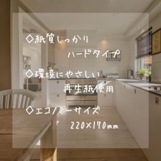 アストペーパータオルエコノミー２００枚入り×４９パック [sf068-011]【配送不可地域：沖縄本島・離島】