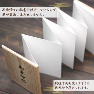 御朱印帳･御朱印入れセット 【富士ひのき「巓 (てん)」 1冊 + 「富士百彩御朱印帳入れ (赤)」】 ヒノキ 桧 霊峰富士 特産 寺社巡り 富士市(1123)