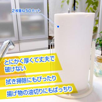 強力吸収キッチンタオル 「フェルミキッチン」 ６Ｒ×１６パック ９６個(a1076)