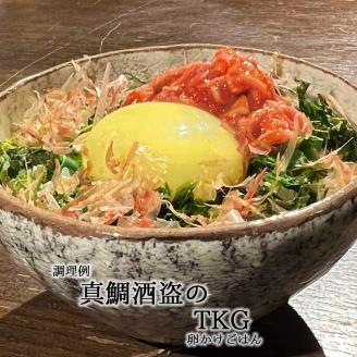 駿河屋賀兵衛　真鯛の酒盗２本セット（1947）