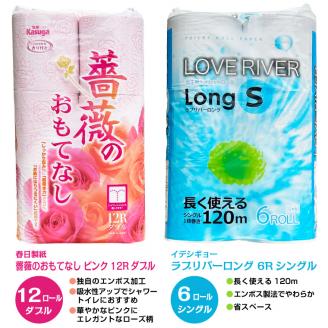 紙のまち富士市に家庭紙６メーカー嬉しいコラボトイレットペーパー再生紙６パックセット [sf002-197]