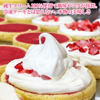 バラ咲き誇る ランジェラのこだわり純生・冷凍ケーキ「ローズガーデン」スイーツ お取り寄せ(a1714)
