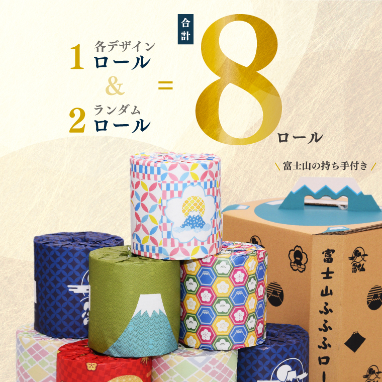 ふるさと納税トイレットペーパー贈答用 超厚手シングル65m 無香料 再生紙100% キャリーケース付き 富士山ふふふロール(1825)