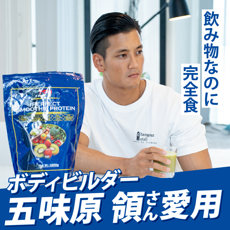 【MPNサプリメント】パーフェクト・スムージー・プロテイン（キャラメルココナッツ＆バナナ風味） [sf056-003]